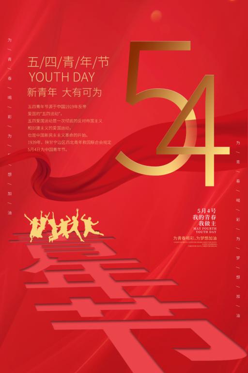贵州医科大学党委书记梁贵友五四青年节寄语贵医青年学子